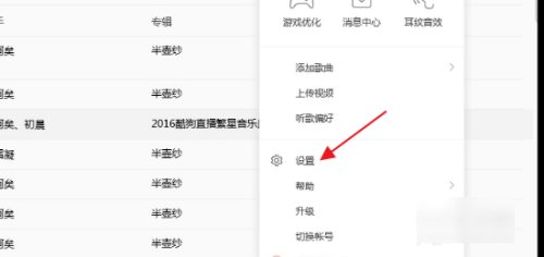 qq音乐怎么转换成mp3
