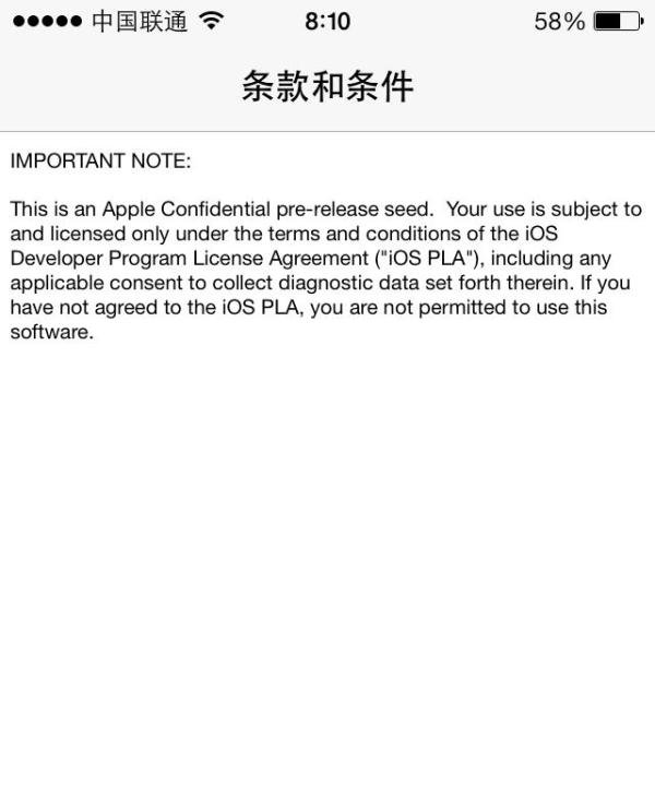 ios7 beta4 升级教程