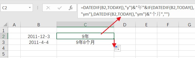 excel公式计算工龄，格式2年2个月，如果是“2年0个月”显示“2年”，“0年2个月”显示“2个月”？