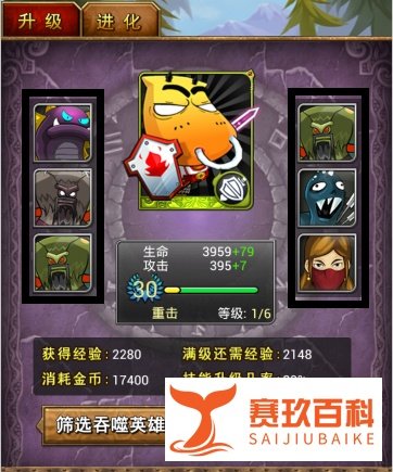 我叫mt online英雄如何升级进化，套装如何获得