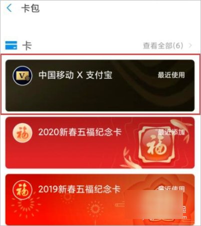中国移动怎么取消随心看？