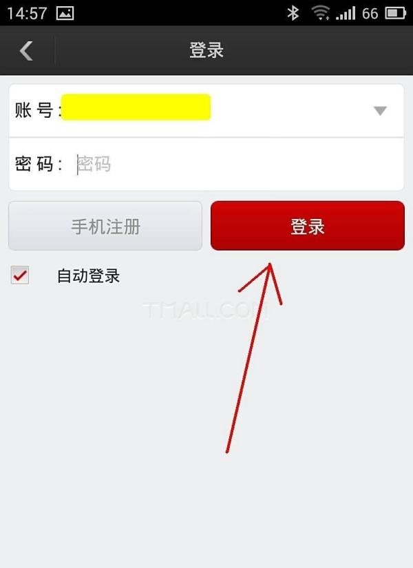 天猫宝如何转出到余额宝