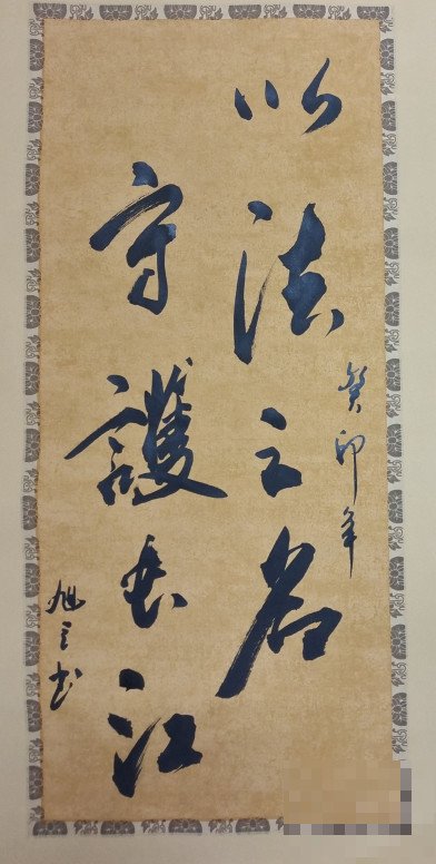 以法之名里严书记是好人吗