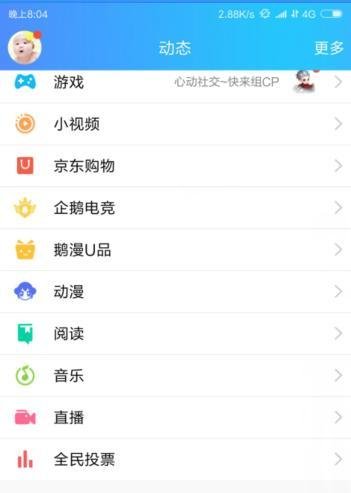 QQ上如何查询物流？QQ上查询快递物流方法？