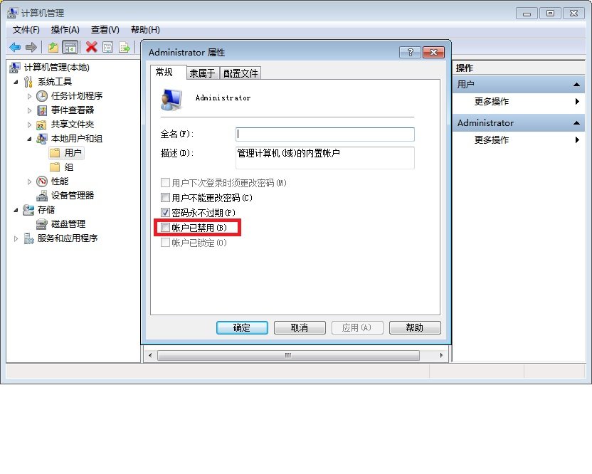 电脑开机时显示： Administrator is not a valid user