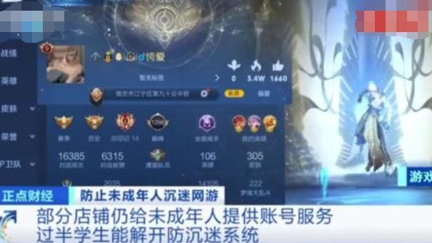 过半学生可解开游戏防沉迷系统？