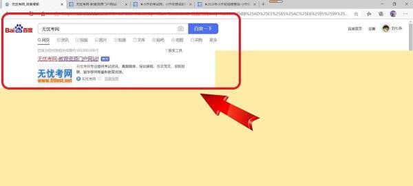 海口小升初成绩怎么查询2020
