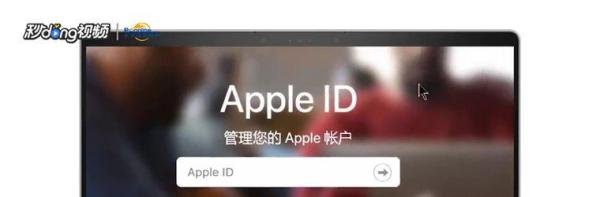 怎么注册苹果id账号？