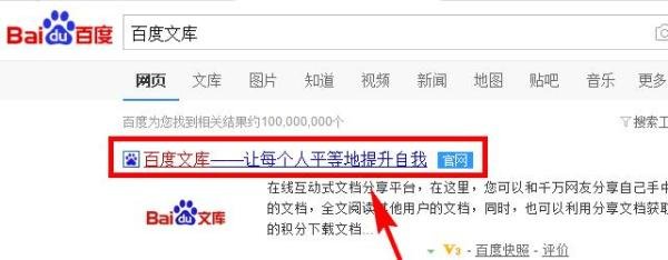 百度文库怎么上传收费文档 百度文档怎么赚钱