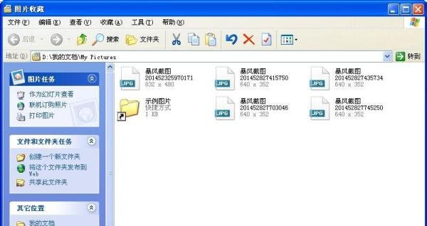 暴风影音如何截图