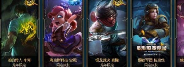 LOL安妮的情人节皮肤怎么样？值得买吗
