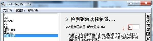 怎么设置手柄模拟键盘