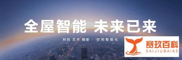 华为全屋智能2.0震撼登场，全新后装解决方案带来升级体验感