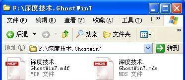 MDS,MDF转换ISO格式镜像文件