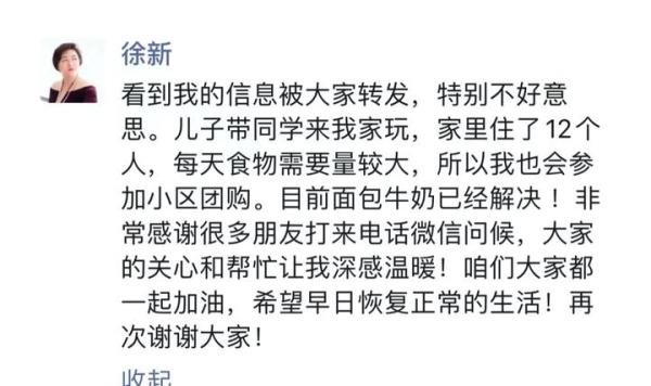 困在疫情中的大佬们：风投女王为团购面包求拉群，中金首席苦寻丢失的老母鸡