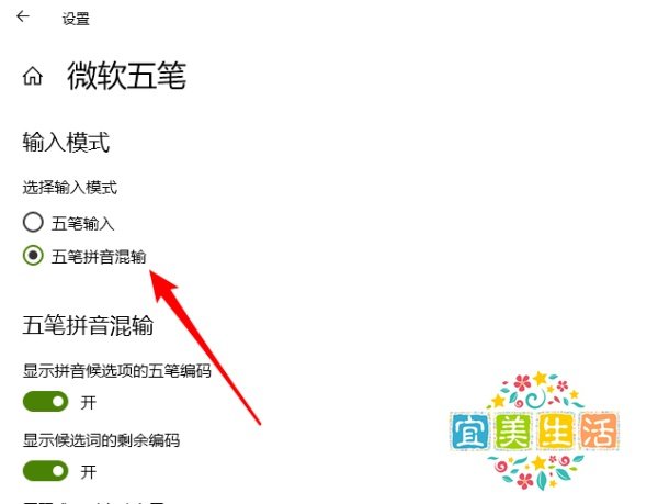 微软五笔输入法怎么五笔拼音混合输入