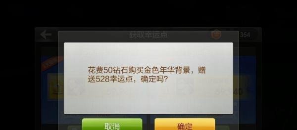 天天飞车怎么获得幸运点