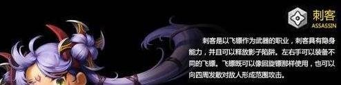冒险岛2 刺客职业加点，流派玩法详解