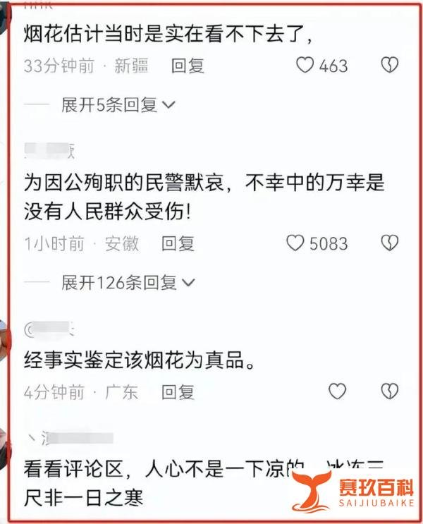“廊坊派出所爆炸“事件,可以合理质疑,但不能胡说八道、恶意诋毁!