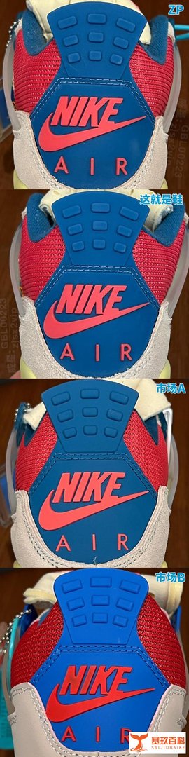 辨鞋真假第54弹：Union x Nike Air Jordan AJ4 联名南海岸之真假对比