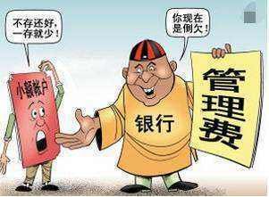 建设银行怎么扣我10块？账户管理