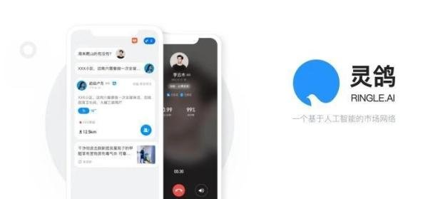 快播王欣上线新 App“灵鸽 AI”
