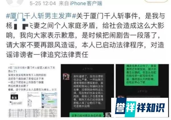 厦门“千人斩”海王被曝光：约过200多女生，用Excel表格做记录
