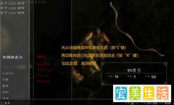 上古卷轴5天际如何快速成就100级扒窃
