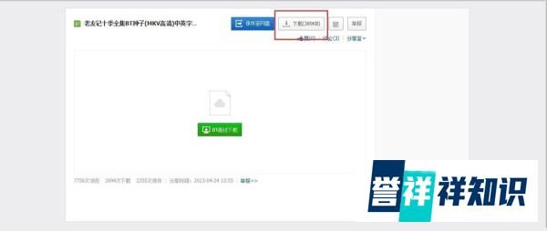 怎么使用百度网盘搜索资源