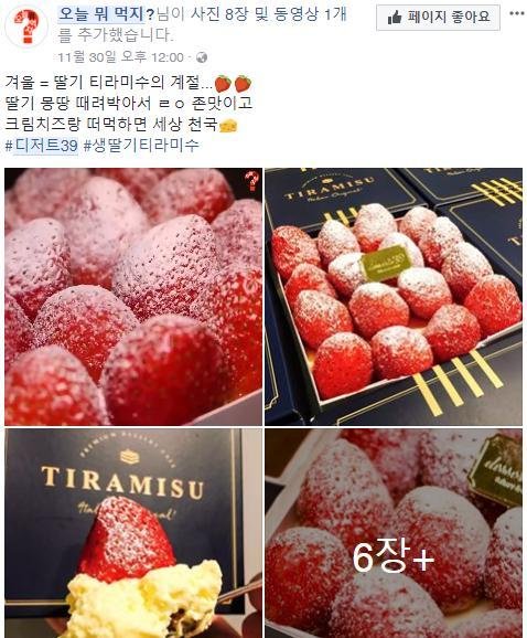 网红甜品的实力派、偶像派，甜品界的翘楚