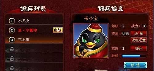 Q宠大乐斗佣兵系统攻略
