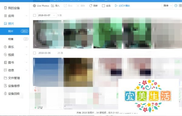 itools怎么用