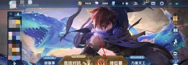 王者荣耀能源源头在哪里