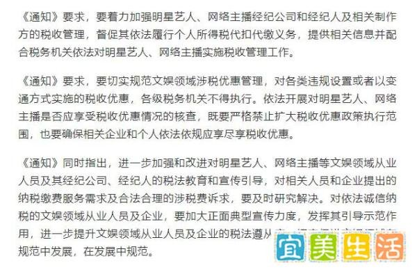 第二波明星补税潮来了?你以为企业注销就能逃避税款吗?