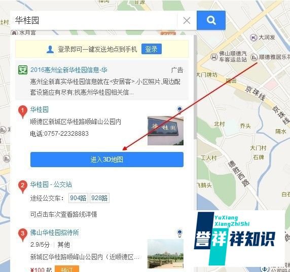 百度地图三维地图怎么进入