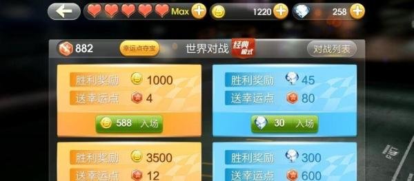 天天飞车怎么获得幸运点