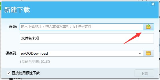 什么是bt种子文件?