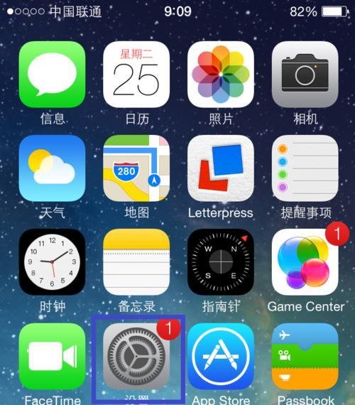 ios7 beta4 升级教程