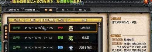 QQ幻想世界图标怎么点亮