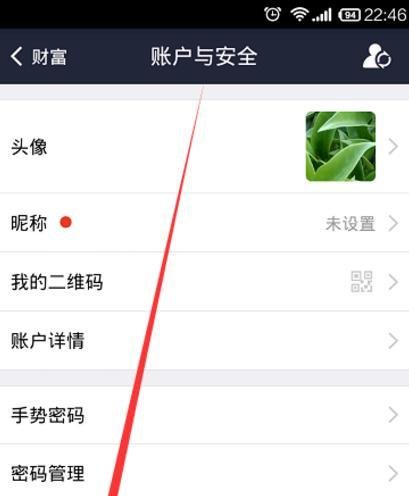如何查看支付宝登陆记录怎么查看支付宝登陆记录