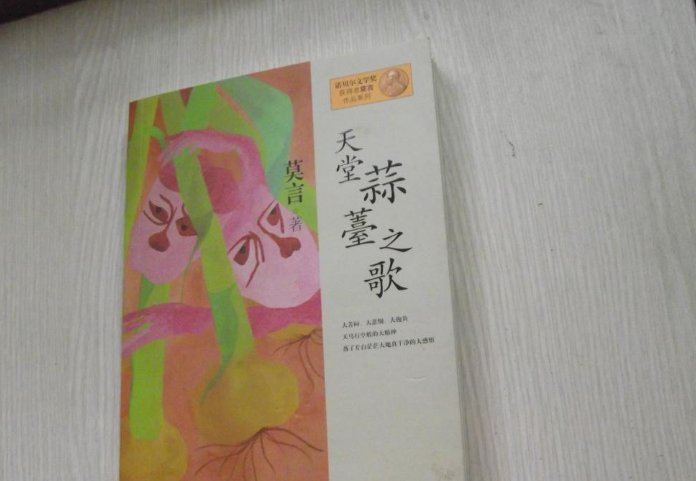 莫言最经典的10本书