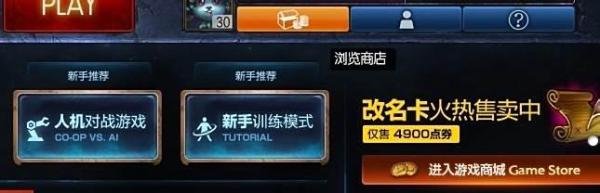 LOL英雄联盟Allstar全明星头像怎么获得如何购买