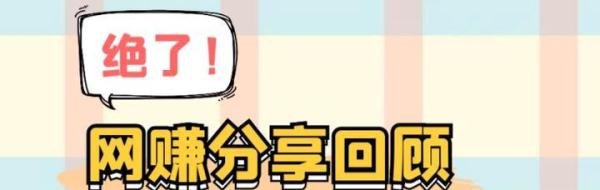 看了那么多网络赚钱的文章,真正用来赚钱的知识有多少?