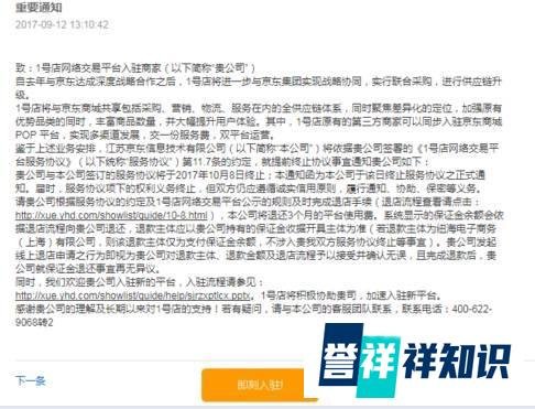 一号店10月关店，后会无期