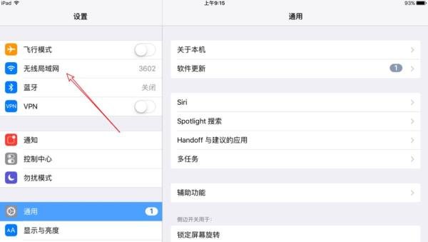 iPad不能下载应用 iPad下载不了App